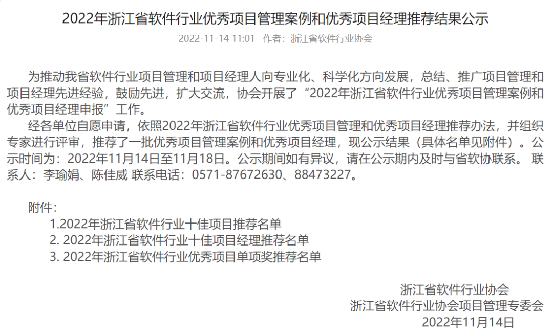 微信图片_20221117101826.png 微信图片_20221117101826.png