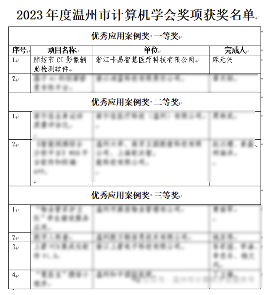 微信图片_20240423162944.png 微信图片_20240423162944.png