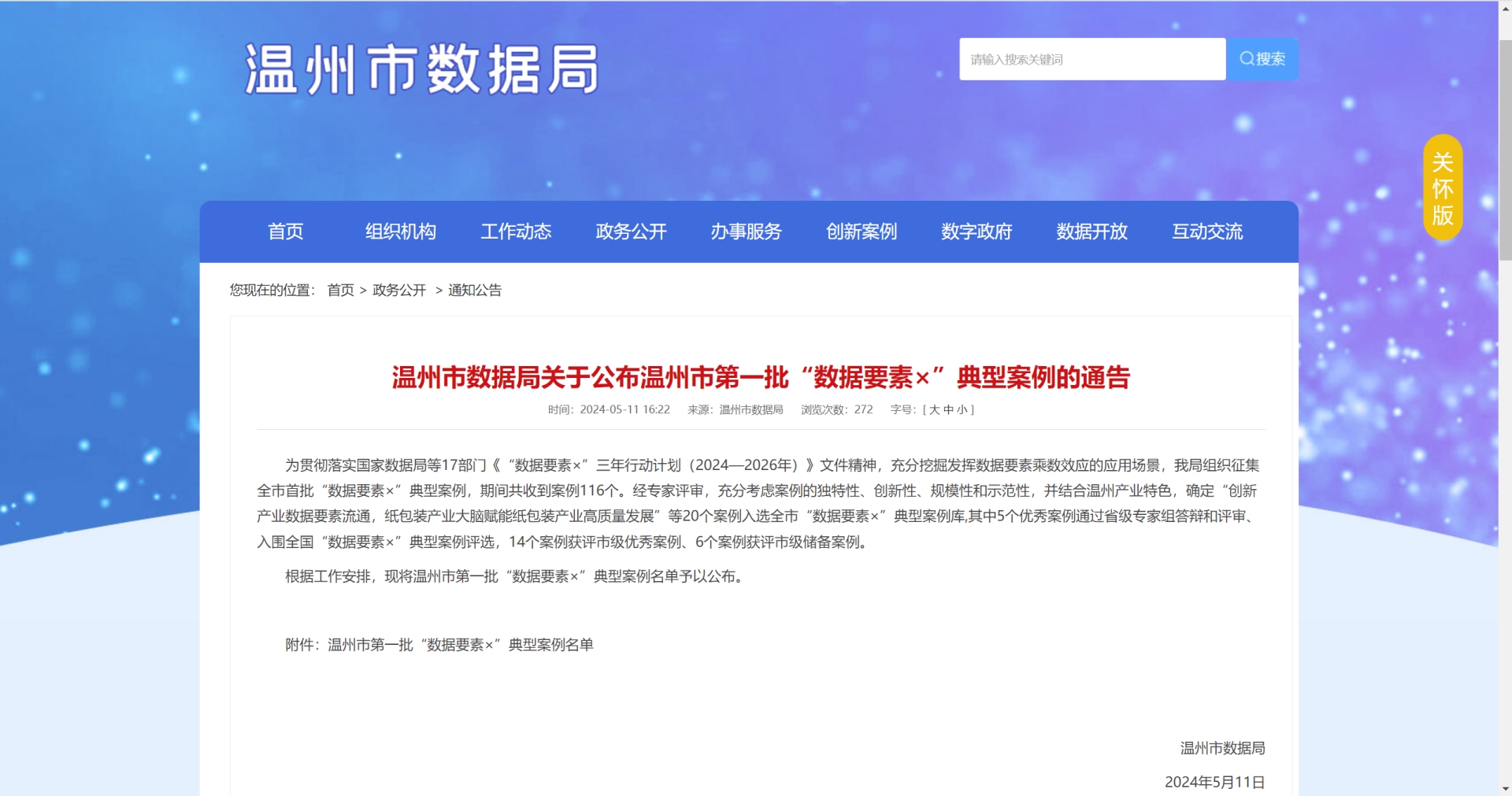 微信图片_20240604171211.png 微信图片_20240604171211.png