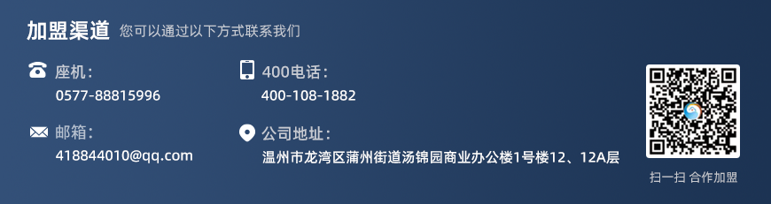 加盟渠路.png 加盟渠路.png