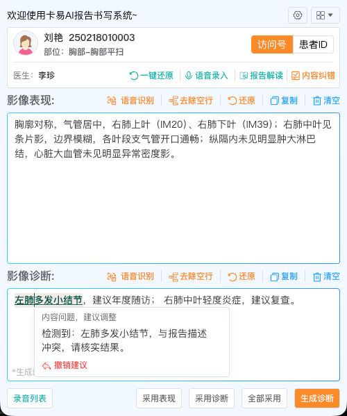 左右侧111.png